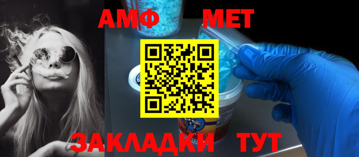 Амфетамин Розовый  Вход с VPN  Амфетамин  Киржач 