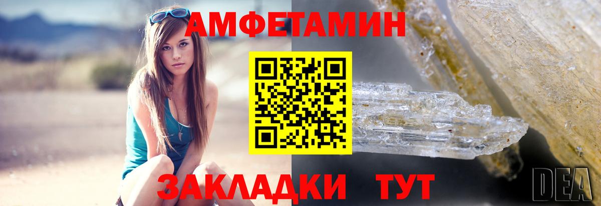 АМФЕТАМИН VHQ Киржач