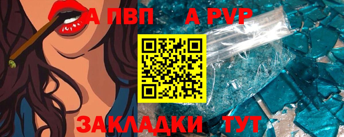 A-PVP кристаллы  Вход с VPN  Alfa_PVP мука  Киржач 