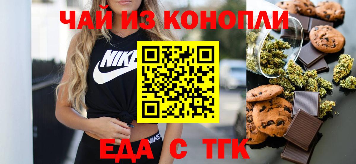 Киржач  Cannafood марихуана  Вход с VPN 