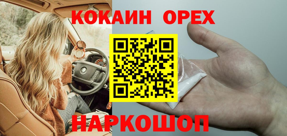 Cocaine VHQ  КОКАИН Колумбийский  Cocaine  Киржач  Вход с VPN 