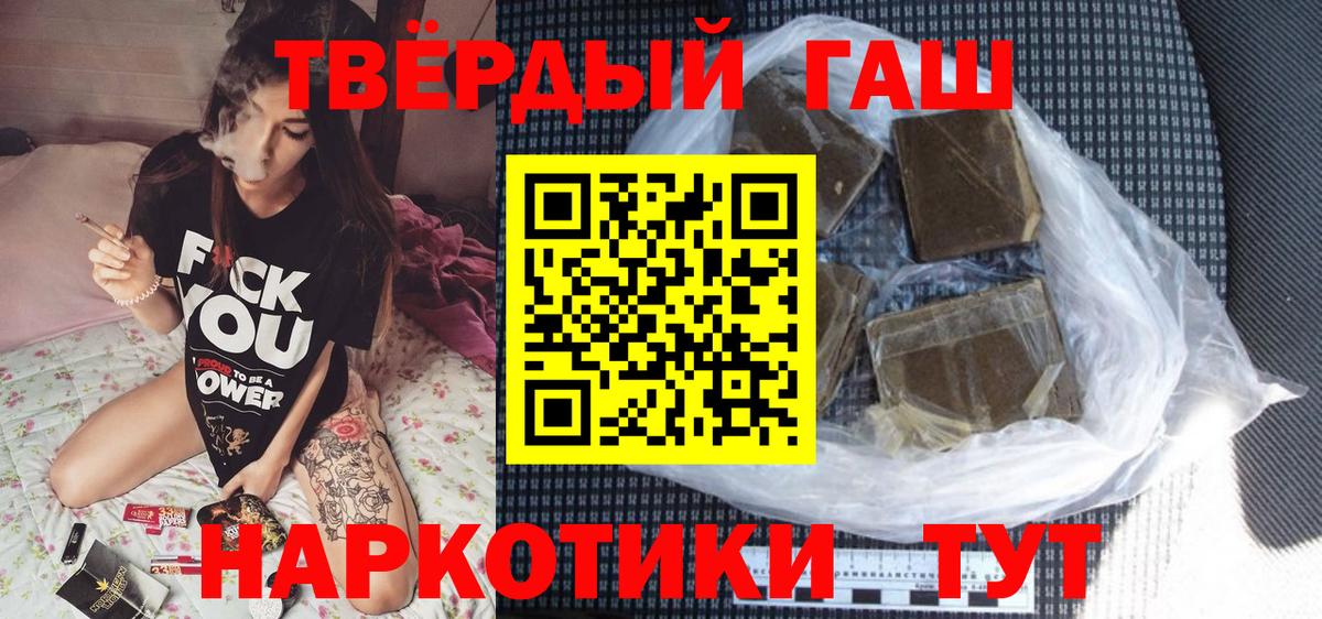 где купить наркоту  Вход с VPN  Гашиш  Киржач  ГАШ Premium 