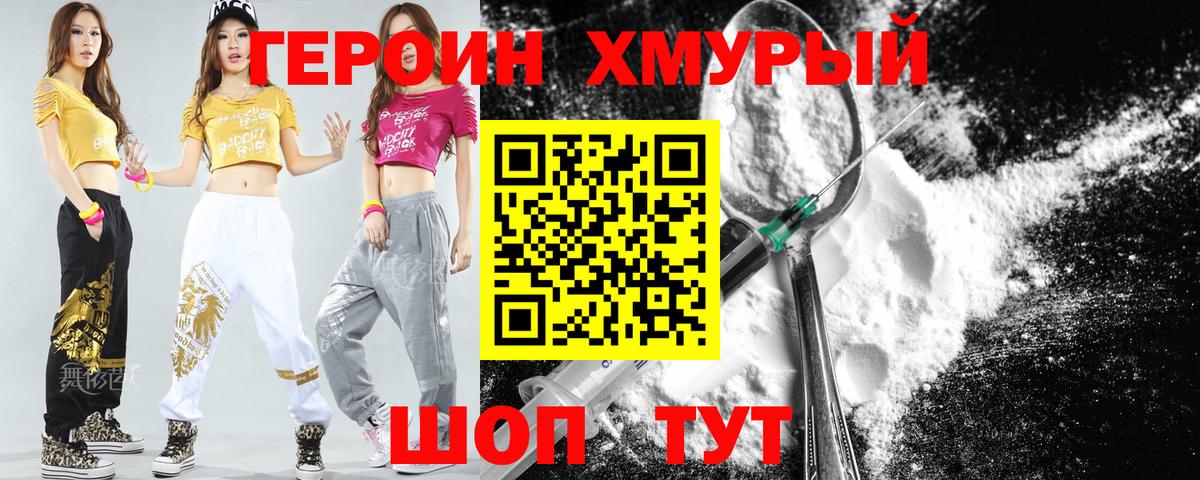 ГЕРОИН Афган Киржач