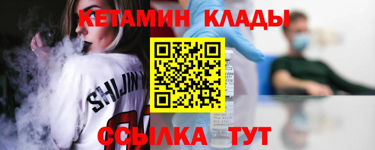 Кетамин VHQ  MEGA как войти  shop состав  Кетамин ketamine  Вход с VPN  Киржач 