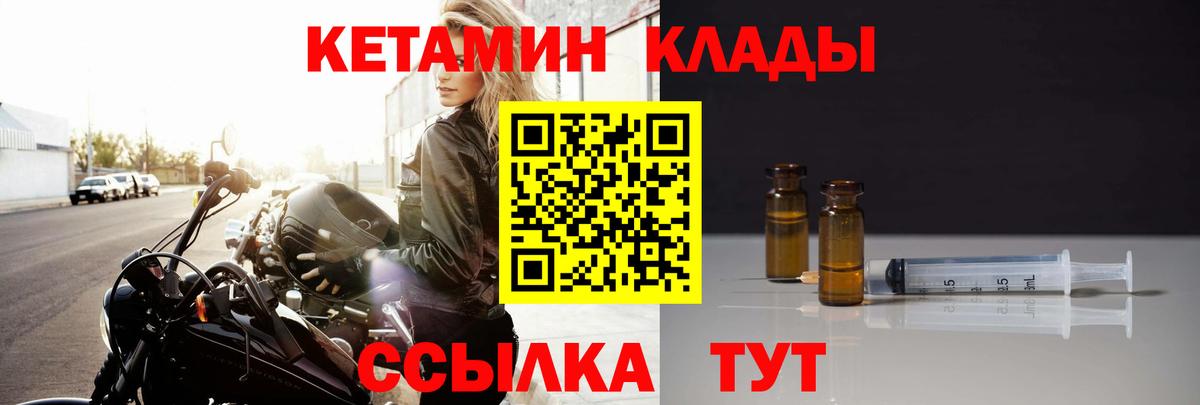 Кетамин ketamine Киржач