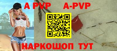 альфа пвп Бугуруслан