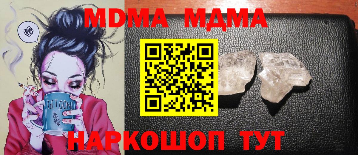 MDMA кристаллы  Вход с VPN  MDMA  Киржач 