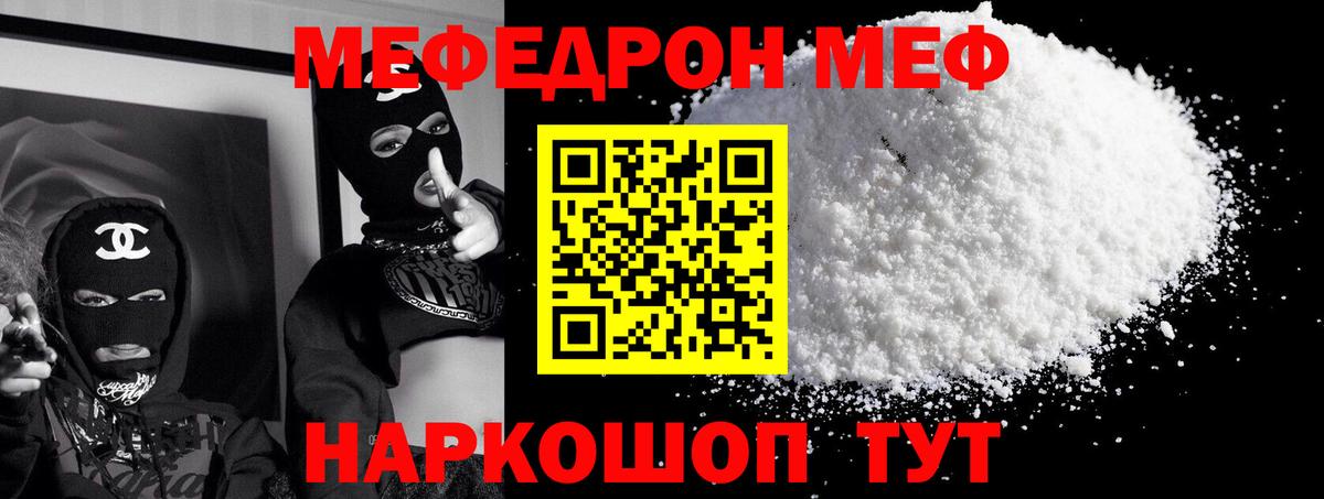 Меф  ОМГ ОМГ ТОР  цена   Мефедрон 4 MMC  Киржач  Вход с VPN 
