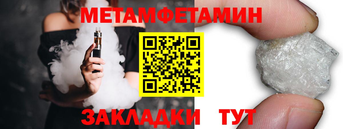 Киржач  Первитин Methamphetamine  Вход с VPN  Первитин Methamphetamine 