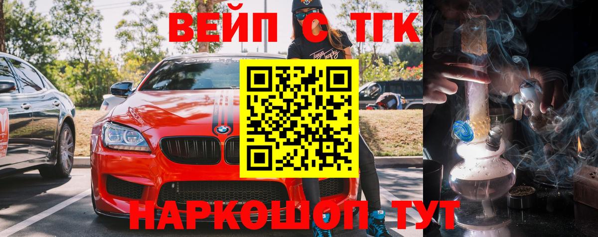 Дистиллят ТГК концентрат  Дистиллят ТГК вейп  Киржач  Вход с VPN 