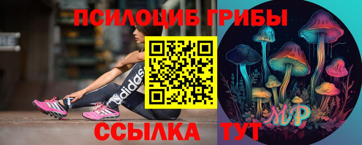 Галлюциногенные грибы ЛСД  Псилоцибиновые грибы GOLDEN TEACHER  Вход с VPN  Киржач 